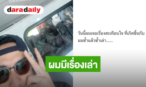 “บอย ปกรณ์” เจอเรื่องสะเทือนใจซ้ำแล้วซ้ำเล่า แต่ตอนจบสุดฮา!! ด้าน “เกรท” ถึงกับแซวแบบนี้!!