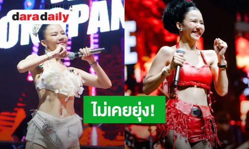 หลายรอบมาก! “จ๊ะ นงผณี” เตือนภัย!! มิจฉาชีพตัดต่อคลิปแอบอ้างเว็บพนัน ย้ำชีวิตนี้หาเงินด้วยความสุจริต