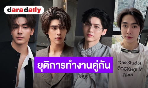 GMMTV ร่อนประกาศแจง “จุง-ดัง” และ “อู๋-บูม” ยุติการทำงานคู่กันอย่างเป็นทางการ 