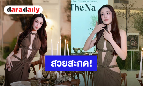 สวยสะกด! “เกรซ” อวดผิวขาวสว่างทะลุชุดเดรสสีเขียว