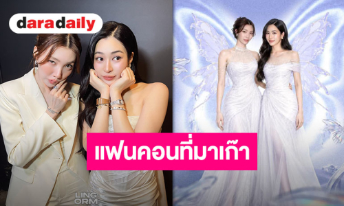 แฟนคลับเตรียมตัวให้พร้อม! “หลิง-ออม” ปักหมุดแฟนคอนเสิร์ตครั้งแรกที่มาเก๊า