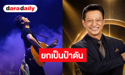 “เสก โลโซ” ส่งกำลังใจให้ “ต๋อย ไตรภพ” ยกเป็นคือป๋าดันวง “โลโซ” โด่งดังชั่วข้ามคืน