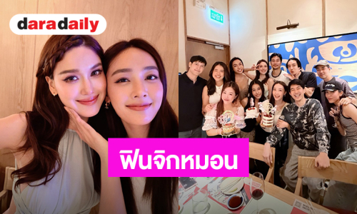 “น้ำตาล” อวยพรวันเกิด “แจ็คกี้” แต่รูปสุดท้ายมี “ท็อป” ทำชาวเน็ตฟิน!