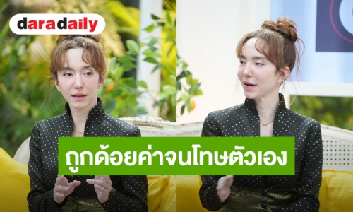 “คลาวเดีย” เปิดใจมรสุมรัก 18 ปี! ถูกคนรักด้อยค่าจนผอมเหลือ 43 กก. สุดท้ายขอบคุณมือที่สาม 