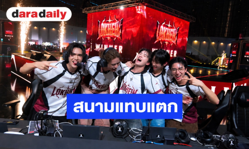 T-POP เดือด! ”ไนซ์ ATLAS” นำทีมคว้าแชมป์ ดวลเดือด “อองรี PROXIE” 