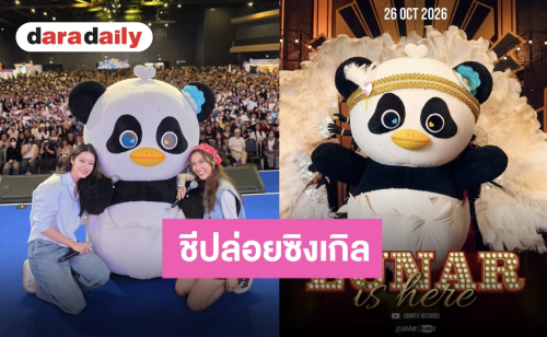 เซอร์ไพรส์! “LUNAR” เตรียมเดบิวต์ผลงานเดี่ยว กับซิงเกิลใหม่ ปักหมุดความโจ๊ะ 26 ตุลาคมนี้
