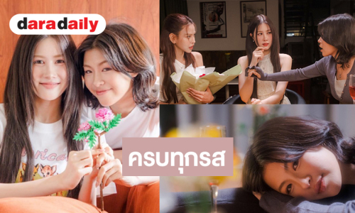 ส่องความหวาน “ซินดี้-ตาต้า” แรงต่อเนื่องจุดไฟคู่จิ้นลุก!