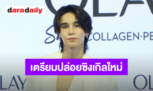 “เจฟ ซาเตอร์” เผยเซ็นค่ายดัง Universal Music พร้อมลุยเดี่ยวเตรียมปล่อยซิงเกิลใหม่ 29 ต.ค. นี้ 