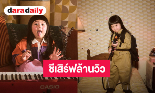 ชีเสิร์ฟ "แอบิเกล" ปล่อยเพลง "กุ๊กกู๋" พุ่งทะยานล้านวิว! พร้อมขึ้นชาร์ตอันดับ 1
