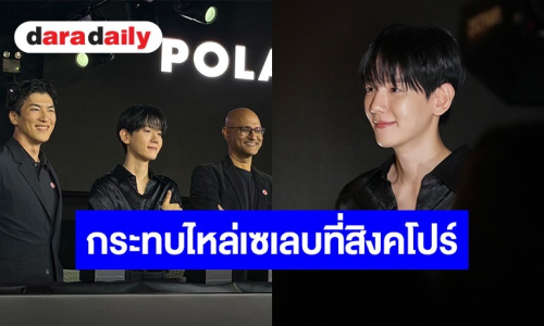 “แบคฮยอน EXO” นั่งแท่นแขกคนสำคัญงานบิวตี้ระดับไฮเอนด์ กระทบไหล่เซเลบที่สิงคโปร์