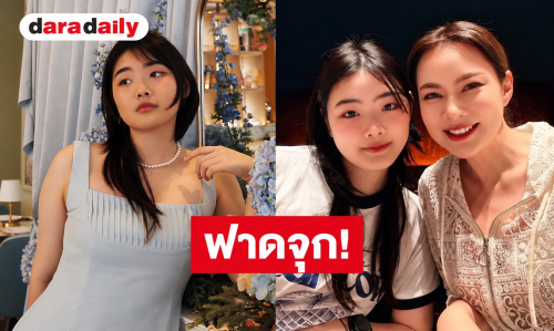 “น้องอันดา” ลูกสาว “บุ๋ม ปนัดดา” ฟาดจุก! เคลียร์แทนแม่ แฉพฤติกรรมอดีตพ่อเลี้ยง พร้อมทวงเงินล้านคืน