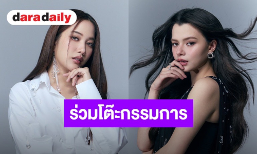 “ฟรีน-เบ็คกี้” เสิร์ฟความฟินร่วมโต๊ะกรรมการ “PROJECT DUO ONE” ตามหาคู่ดูโอ้เงินล้าน