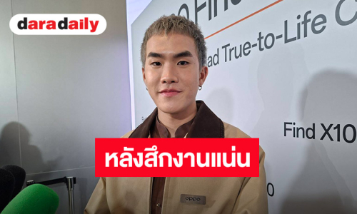 “ปัน สรณวรรธ” แฮปปี้หลังสึกงานรุม แบ่งเงินทำบุญ ปลื้มกระแสเพลงดี