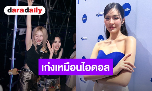 “หลิงหลิง คอง” ปลื้มกระแสคอนเสิร์ตใหญ่ ยิ้มรับคำขอบคุณจาก “ออม กรณ์นภัส” ยกเป็นพาร์ทเนอร์คนสำคัญ