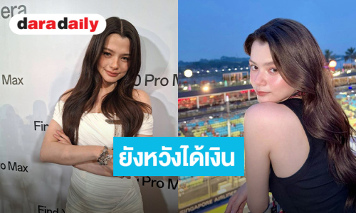 “เบ็คกี้” ทำงานหนักขึ้น อัปเดตคดีความ หวังอยากได้เงินคืน