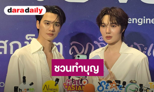 “เก่ง หฤษฎ์” อาการป่วยดีขึ้น  “น้ำปิง” ห่วงมากดูแลทางใจ ชวนทำบุญเสริมดวง ขอพรเรื่องสุขภาพ
