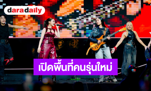 Thai Next Thainess เปิดพื้นที่คนรุ่นใหม่ ต่อยอดอัตลักษณ์ไทยสู่ผลงานสร้างสรรค์ร่วมสมัย