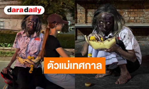 ขนลุกซู่! “แฮนน่า 4EVE” ตัวแม่ความหลอนประจำปี แปลงโฉมจัดเต็มรับฮาโลวีน สมฉายาตัวมัมความพีค