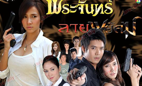 เรื่องย่อละคร : พระจันทร์ลายพยัคฆ์