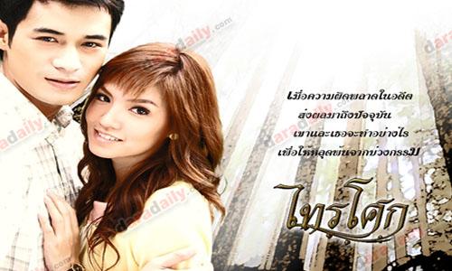 เรื่องย่อละคร : ไทรโศก