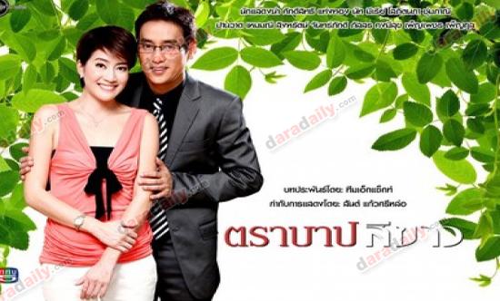 เรื่องย่อละคร : ตราบาปสีขาว