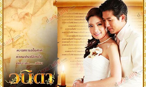 เรื่องย่อละคร : วนิดา