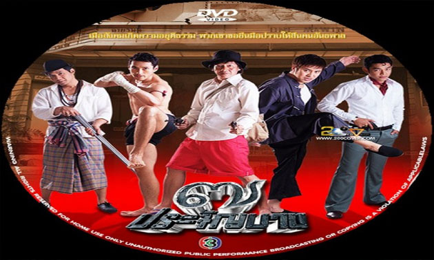 เรื่องย่อละคร : 7 ประจัญบาน