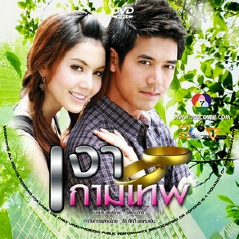 เรื่องย่อละคร : เงากามเทพ