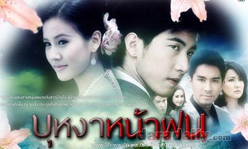 เรื่องย่อละคร : บุหงาหน้าฝน