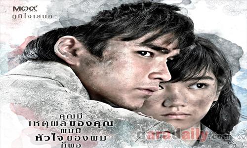 “แบร์รี่-ริชซี่” ลงล็อค “คู่กรรม” คู่จิ้นจอเงิน
