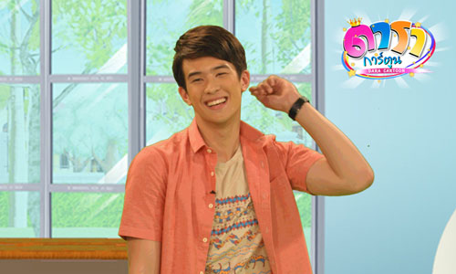 "เจมส์ มาร์" รักคุด หวานปนขม