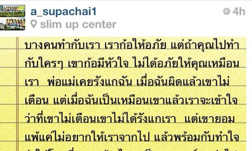 "เอ ศุภชัย"บ่นในไอจี ทำนองเด็กในสังกัดปีกกล้าก็บินหนี ลือหนักคือ"หมาก ปริญ"