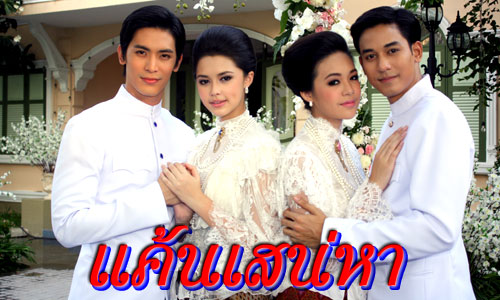 เรื่องย่อละคร แค้นเสน่หา