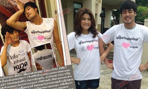 "บอย" แจกเสื้อจ๊าบ แฟนคลับปลื้ม เตรียมฉลองเบิร์ดเดย์คู่เพื่อนสาวคนสนิท