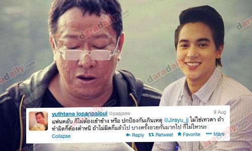 "ป้าแจ๋ว" ของขึ้นเตือนแฟนคลับ "เจมส์ จิ"