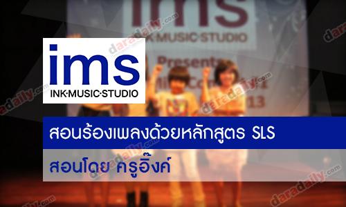 ims 