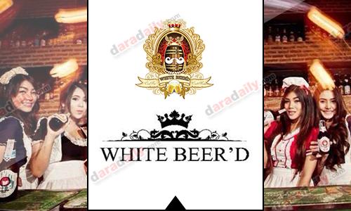 White Beer'D CDC