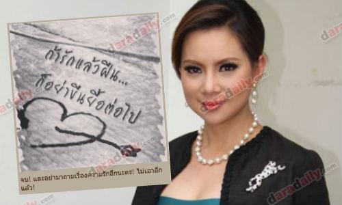 เมาท์สนั่น "บุ๋ม ปนัดดา" ส่อแววเลิก "ติ๊งโน้ต"
