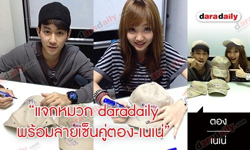 "หมวกคู่จิ้น แห่งบ้านAF10" 