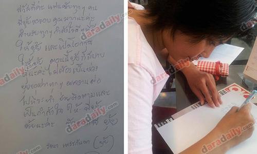 "ยุ้ย รจนา" ขอบคุณแฟนคลับ หลังออกจากโรงพยาบาลแล้ว