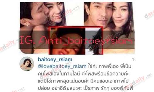 "ใบเตย"ยอมรับปล่อยภาพหลุด"นัวเนีย"แมน"เอง