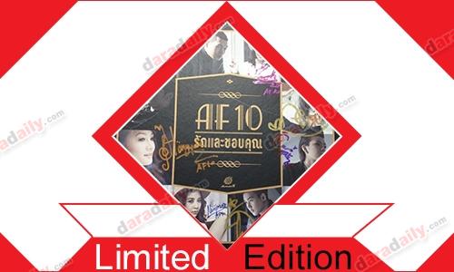 ชิง Limited Edition Box Set AF10 พร้อมลายเซ็นครบทุกคน  