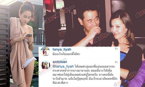 "ธัญญ่า" งานเข้า มือดีตั้ง IG กล่าวหานางงาม กิ๊ก "เป๊ก"