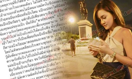 "แป้ง" ทนไม่ไหว แฉโดนเพื่อนรักหักหลัง รวมหัวด่าแม่