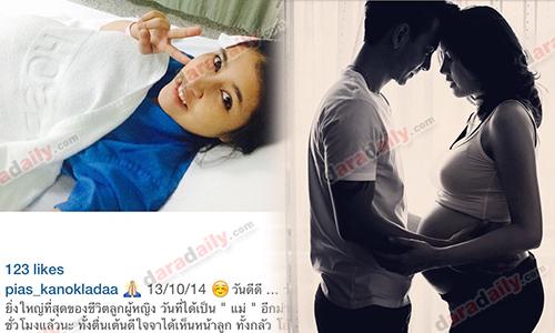 "เพี๊ยซ" ปลื้ม นับถอยหลัง "แม็กนั่ม" ลืมตาดูโลก