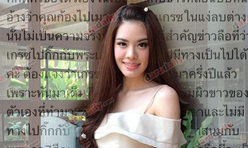 "เกรซ" ฉุนจัดโดนโจมตีนอกใจ "ก้อง" แจงพร้อมเคลียร์เรื่องทั้งหมด 13 ม.ค. นี้  
