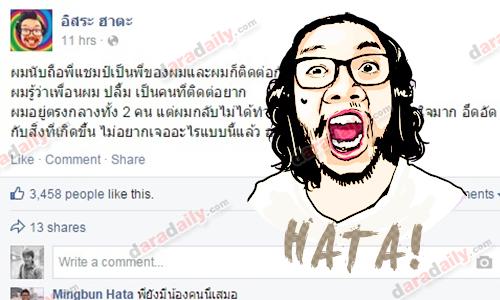 คนกลางอึดอัด! "อิสระ" ลั่นไม่อยากเจอเหตุการณ์แบบนี้