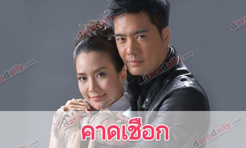 เรื่องย่อละคร  “คาดเชือก”                                            