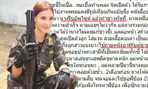 "เปิ้ล" แฉยับคนบันเทิงสาวทิ้งลูกไปถ่ายหนังอาร์กับผู้ชาย!