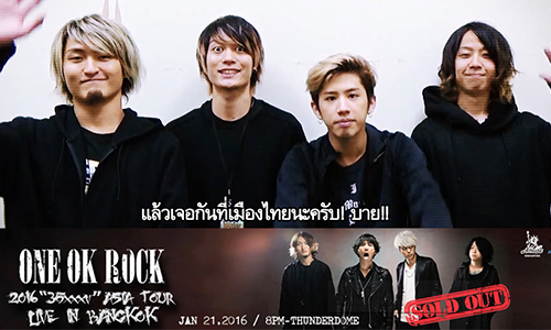ONE OK ROCK บัตรขายเกลี้ยง ไม่ลืมขอบคุณสาวกชาวไทย! 